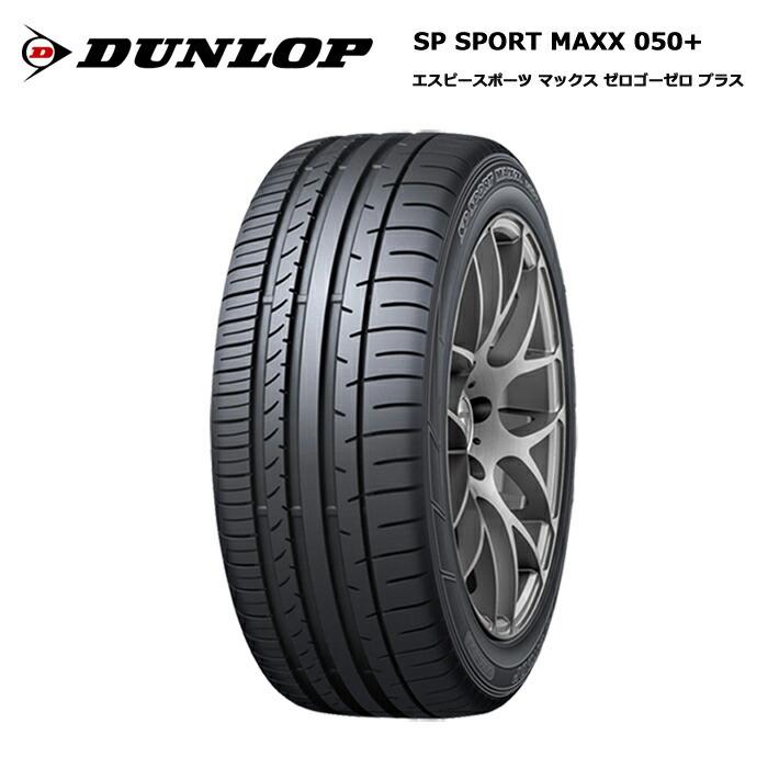 4本セット ダンロップタイヤ 225/40ZR19 93Y XL 050プラス SPスポーツ 