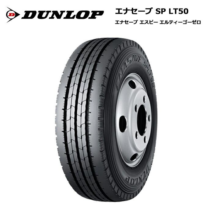 格安！激安！新品タイヤ4本セット ダンロップ 2022年製