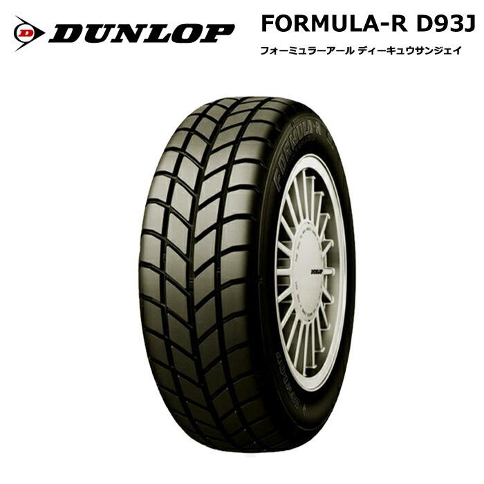 DUNLOP DIREZZA D93J 195/55R15 4本 21年22週