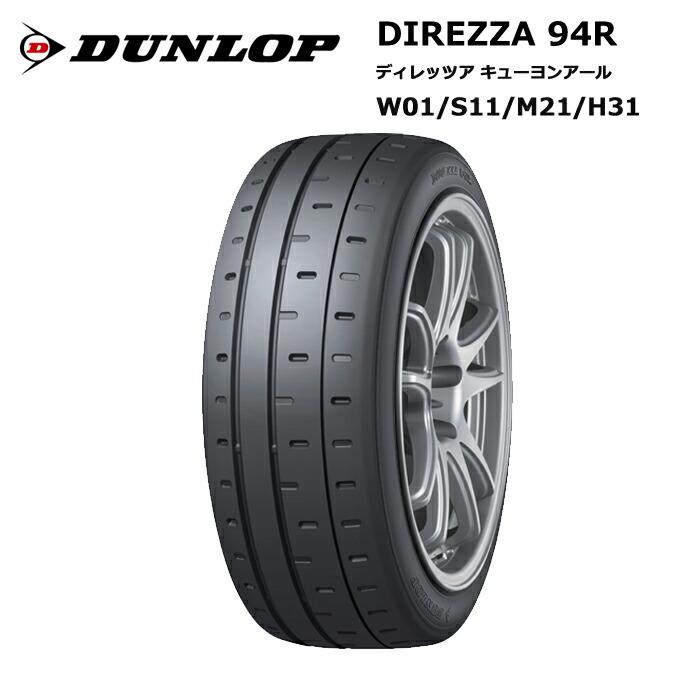 DIREZZA 4本セット ダンロップタイヤ 215/45R17 91V XL 94R 