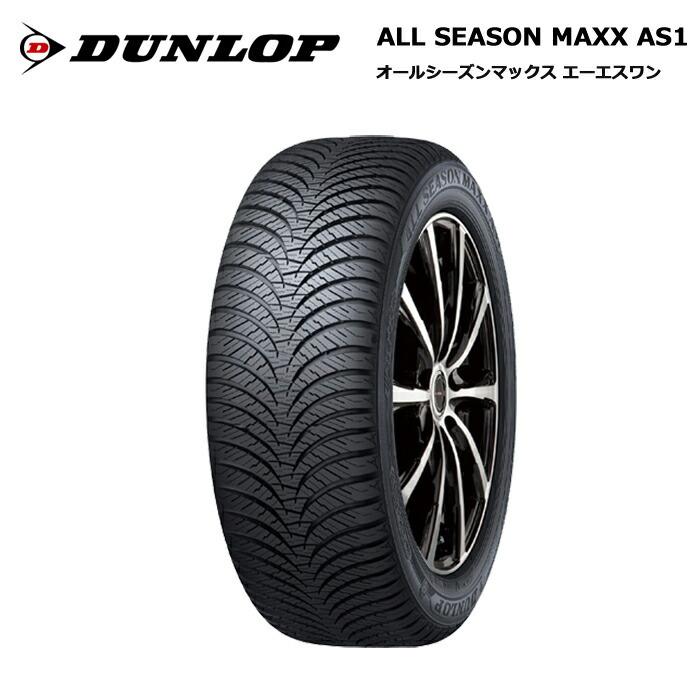 ダンロップタイヤ 185/60R15 84H AS1 オールシーズン マックス オール 
