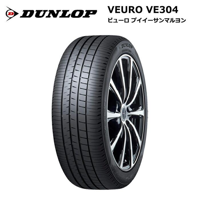 VEURO 4本セット ダンロップタイヤ 225/65R17 102H VE304 ビューロ 