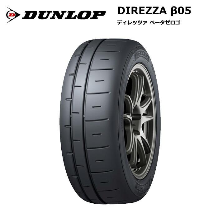 DIREZZA 正規品 4本セット ダンロップタイヤ 205/55R16 91V  