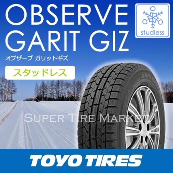 オブザーブ ガリットギズ Giz 195 65r14 トーヨータイヤ q 自動車 Garit Toyotire スタッドレスタイヤ4本セット Observe ガリットギズ Giz 4s Giz スーパータイヤマーケット