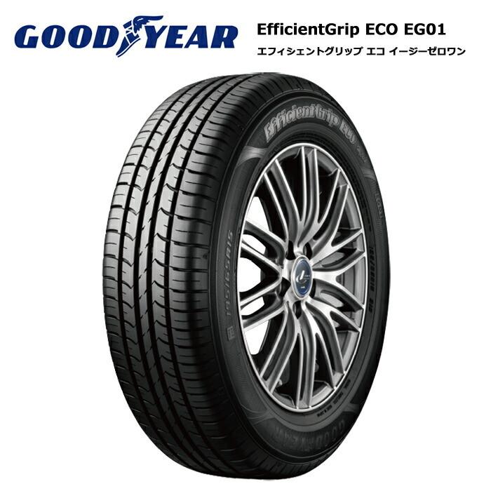 グッドイヤータイヤ 165/65R14 79S EG01 サマータイヤ 4本セット 安い 