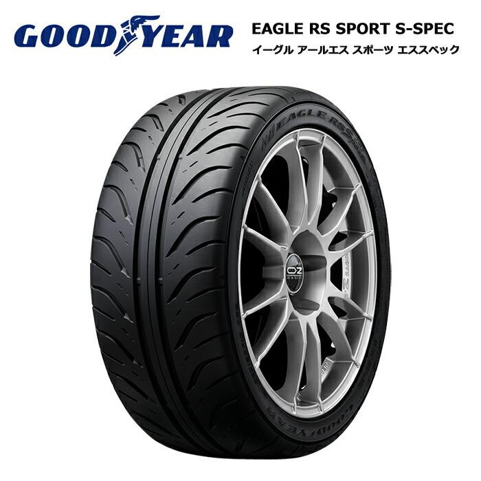 グッドイヤータイヤ 205/55R16 89V RSスポーツ S-SPEC イーグル 4本セット