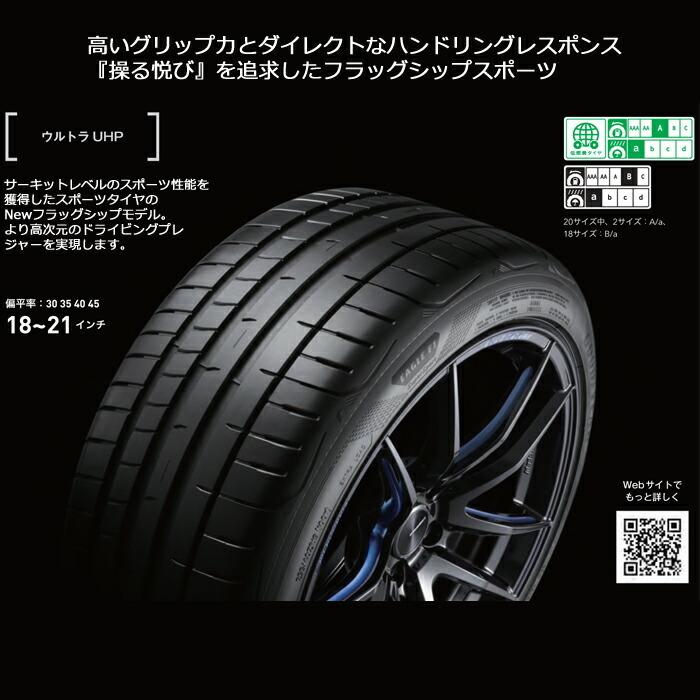 EAGLE F1 正規品 4本セット グッドイヤータイヤ 225/40ZR18 92Y 
