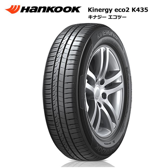 4本セット ハンコックタイヤ 175/65R14 86T XL キナジー ECO2 K435 