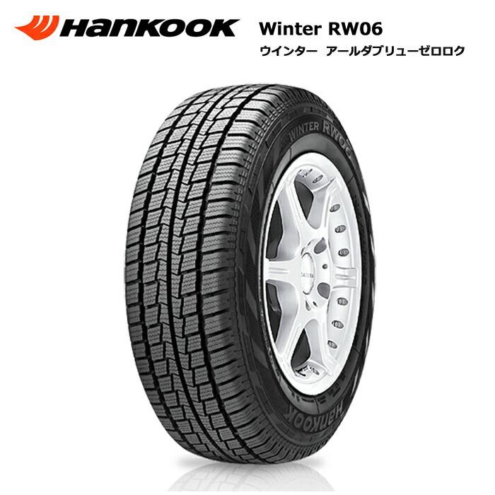 新品ハンコックスタッドレスタイヤ4本セット2025年製195/80R15LT ハンコック 送料無料 4本セット 2025年製 195/80R15 107/105L LT