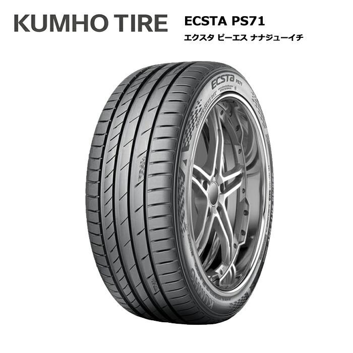 クムホタイヤ 245/40R20 99Y XL エコスタ PS71 サマータイヤ 4本セット 