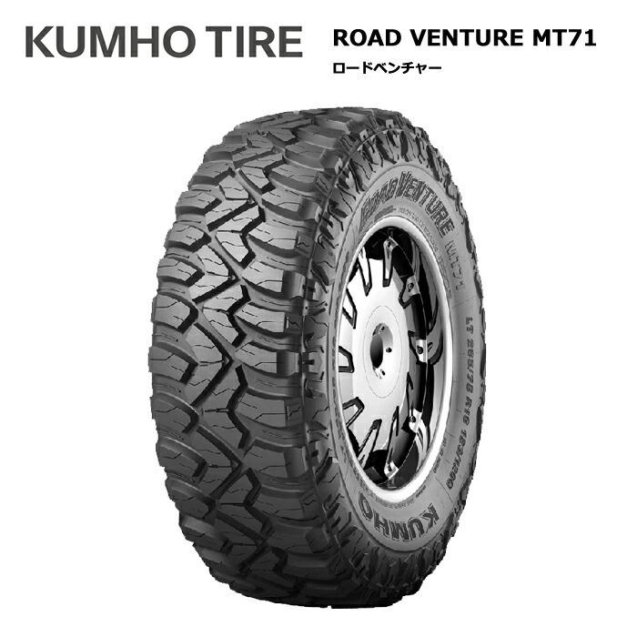 クムホタイヤ 285/70R17 121/118Q 10PR ロードベンチャー MT71 4本