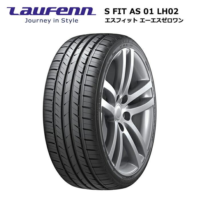 LauFenn ラウフェン 225/45R18 91W S FIT AS-01 LH02 4本セット