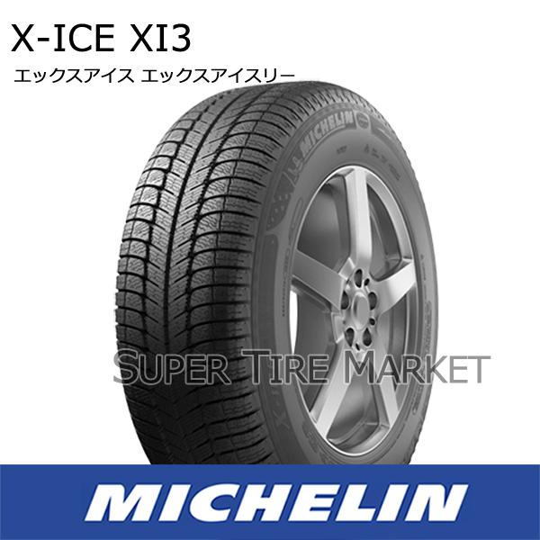 新しい到着 ミシュラン 175 70r14 t Xl エックスアイス Xi3 スタッドレスタイヤ 4本セット 人気満点 Regionmarket Store