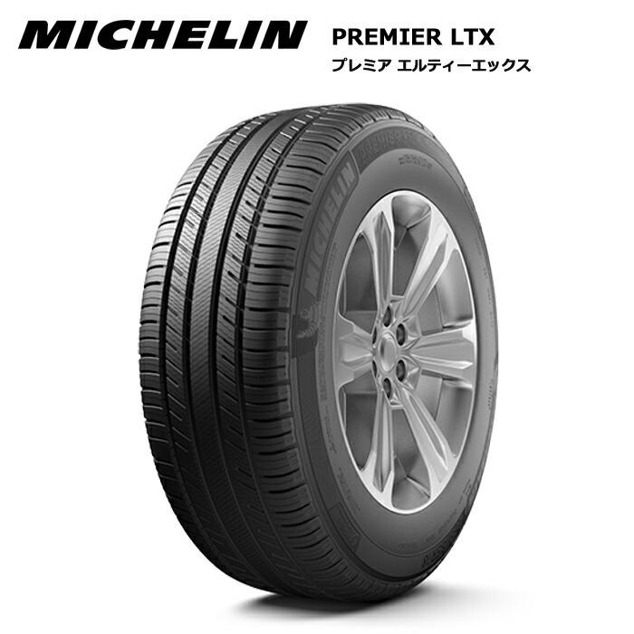 4本セット ミシュランタイヤ 255/45R20 101H AO プレミア LTX サマー 