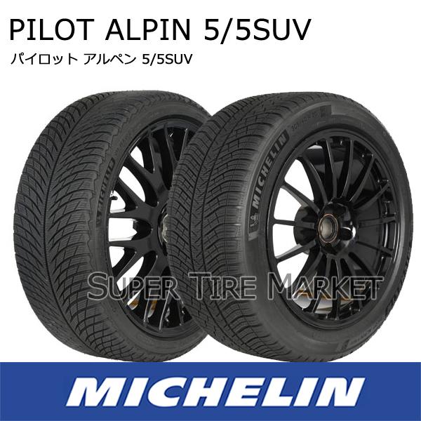 爆安プライス ミシュラン 275 45r 110v Xl Bmw パイロット アルペン 5 Suv Zp ランフラットタイヤ ウインタータイヤ 楽天1位 Www Kmhsystems Com