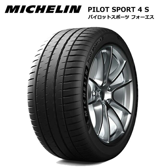 正規店仕入れの ミシュラン 265 35zr21 101y Xl T0 パイロット スポーツ 4s アコースティック サマータイヤ 4本セット 保証書付 Www Ladislexia Net