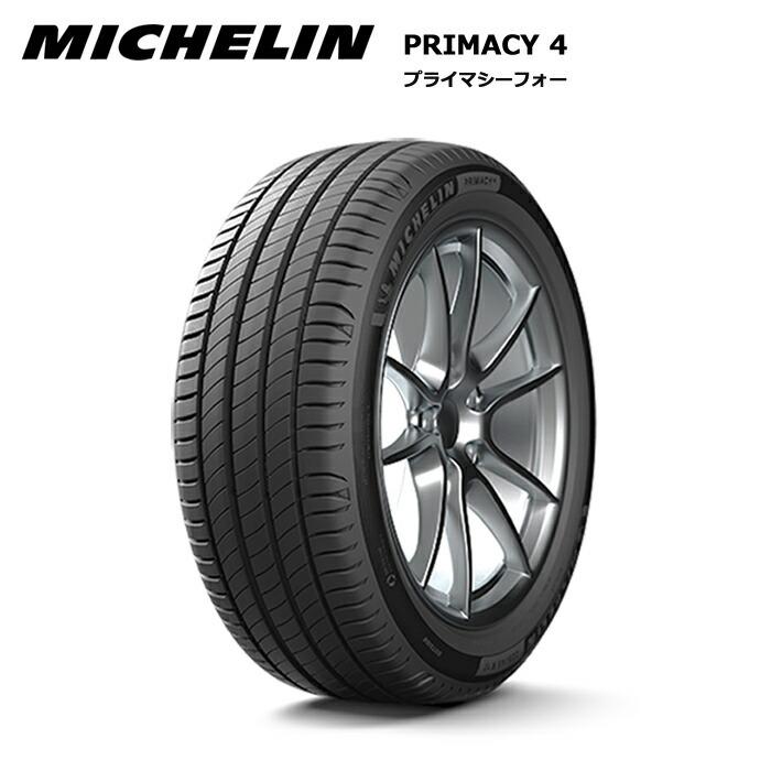 ミシュランタイヤ 215/55R18 99V XL S1 プライマシー4 サマータイヤ 4 