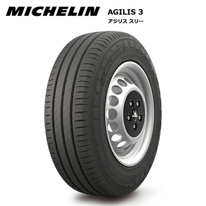 ミシュランタイヤ 205/75R16C 113/111R アジリス3 サマータイヤ 4本セット 安い
