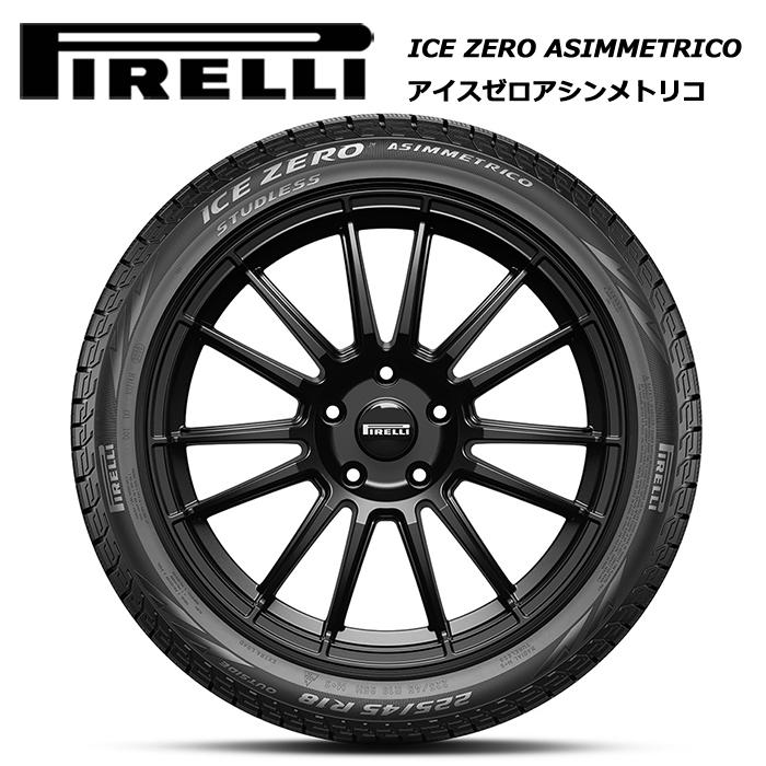 ゆきPIRELLIスタッドレス215／60R16 99H深溝 ICE ASIMMETRICO ピレリタイヤ 215/60R16 99H XL アイスゼロ