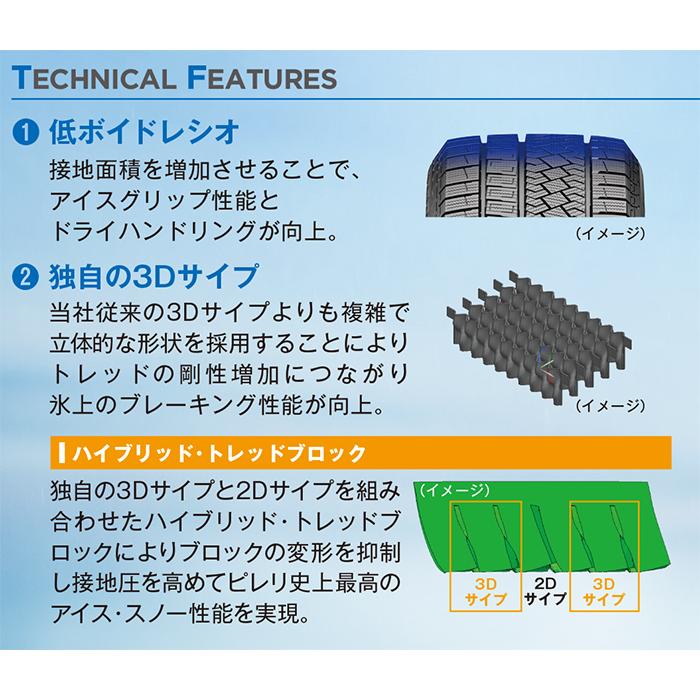 ICE ASIMMETRICO 4本セット ピレリ 235/45R18 98H XL アイスゼロ