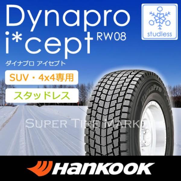 スタッドレスタイヤ4本セット アイセプト ダイナプロ ハンコック Hankook Icept Rw08 215 70r16 ハンコック 4s Rw08 スーパータイヤマーケット スタッドレス 冬タイヤ 215 70r16 Rw08 Suv 4x4用 Dynapro 100q