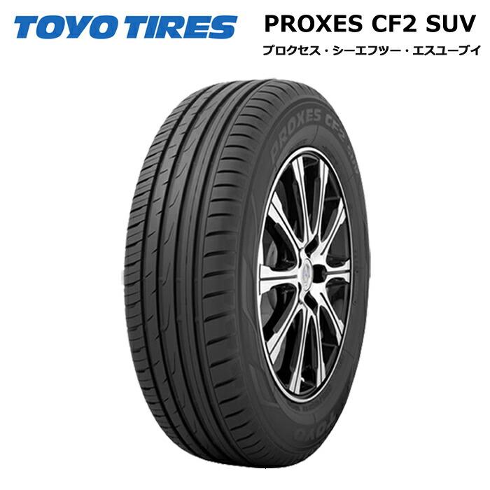 4本セット トーヨータイヤ 245/45R20 103W XL プロクセスCF2 SUV 