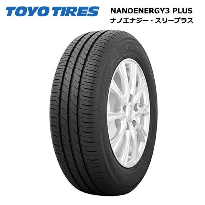 NANOENERGY 特価品 4本セット トーヨータイヤ 175/65R14 82S NE3 ナノ 