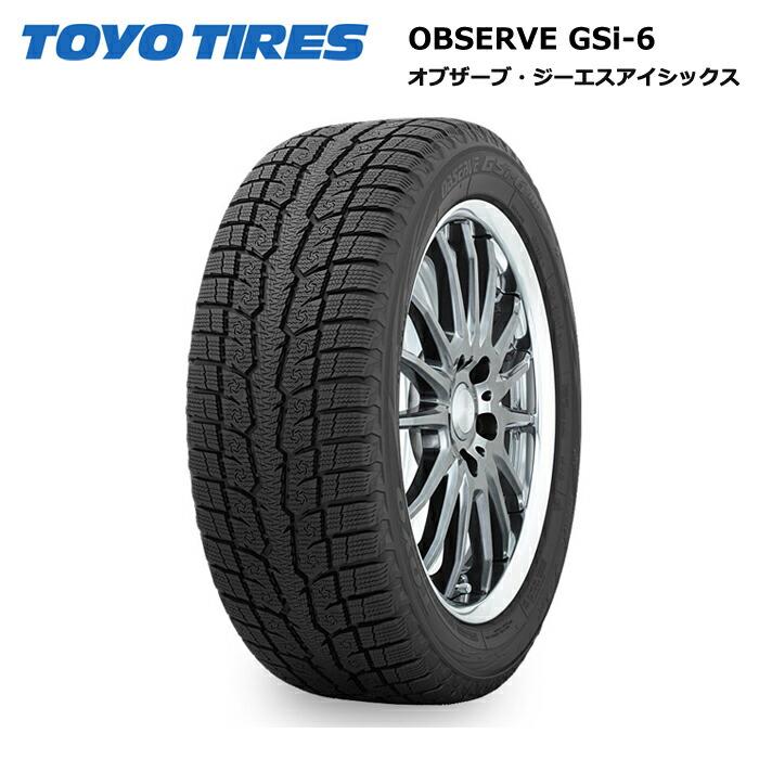 トーヨータイヤ 275/50R20 113Q GSi6 スタッドレス 4本セット 安い 