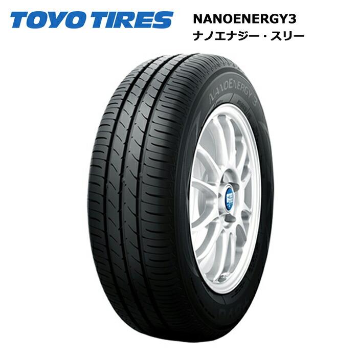 NANOENERGY 特価品 4本セット トーヨータイヤ 175/55R15 77V NE3 ナノ 