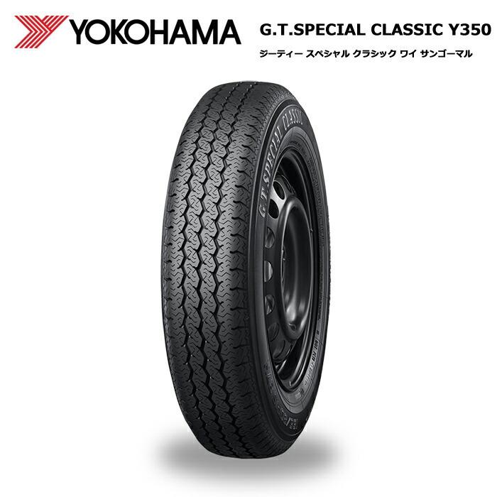 ヨコハマタイヤ　145　80R10　GTスペシャル　69S　Y350　4本セット　クラシック　ホビー