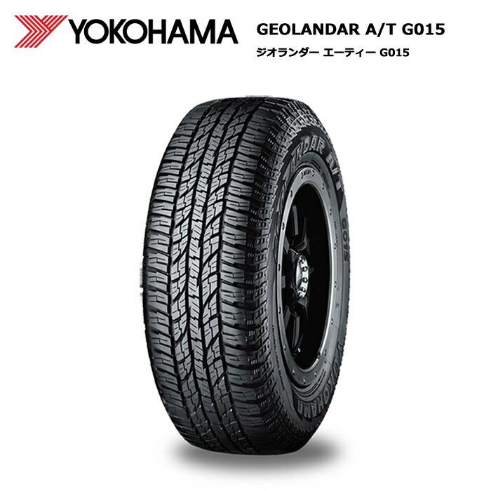 4本セット ヨコハマタイヤ 225/65R17 102H ジオランダーAT G015 サマー 