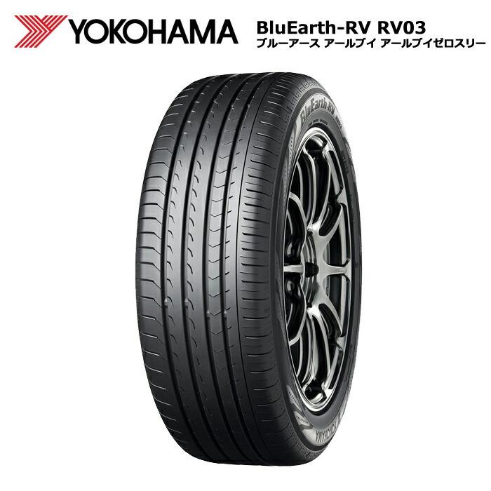 4本セット ヨコハマタイヤ 175/60R16 82H RV03CK ブルーアースRV 