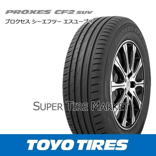 サマータイヤ 106h トーヨータイヤ ラジアルタイヤ 夏タイヤ 106h Cf2s スーパータイヤマーケット Suv タイヤ ホイール 235 65r18 プロクセスcf2 人気沸騰ブラドン