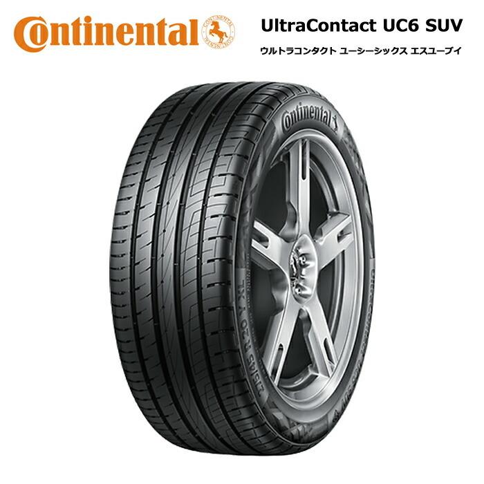 コンチネンタルタイヤ 235/55R17 99V UC6 ウルトラコンタクト SUV 1本価格 サマータイヤ安い｜stm