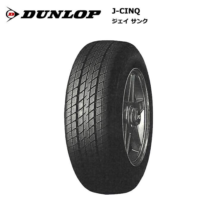 LE MANS ダンロップタイヤ 165/70R10 72H Jサンク ルマン サマー