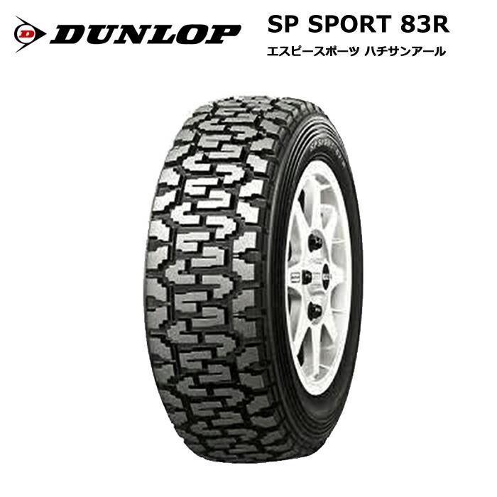 SP SPORT ダンロップ 175/70R13 82Q 83R SPスポーツ サマータイヤ 夏