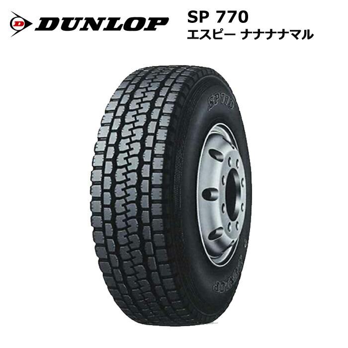 ダンロップ☆スノータイヤ POWER SNOW（雪路用） | 【DUNLOP】トラック・バス用タイヤ