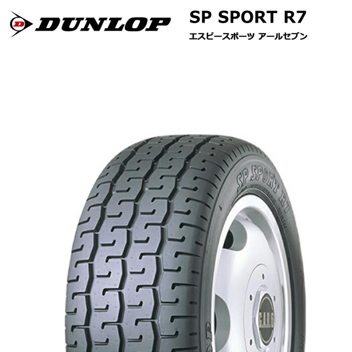 SP SPORT ダンロップ 165/70R10 72H R7 SPスポーツ サマータイヤ 夏