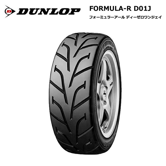 DUNLOP（ダンロップ） 165/55R12 D01J フォーミュラー サマータイヤ 夏