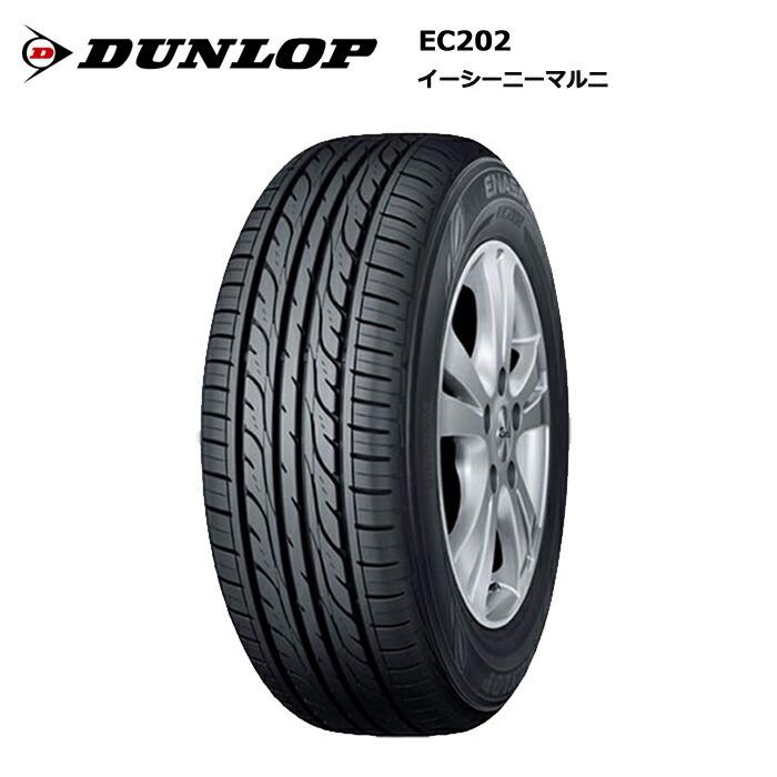 エナセーブ ダンロップタイヤ 175/80R14 88S EC202 1本価格 エナセーブ ダンロップタイヤ 175/80R14 88S EC202 1本価格