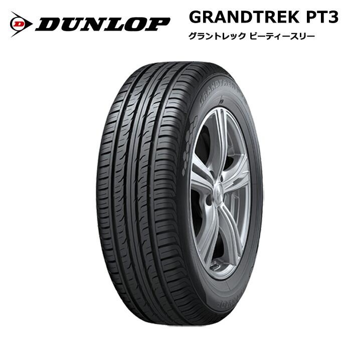 グラントレック PT3 正規品 ダンロップタイヤ 225/55R19 99V 1本価格 