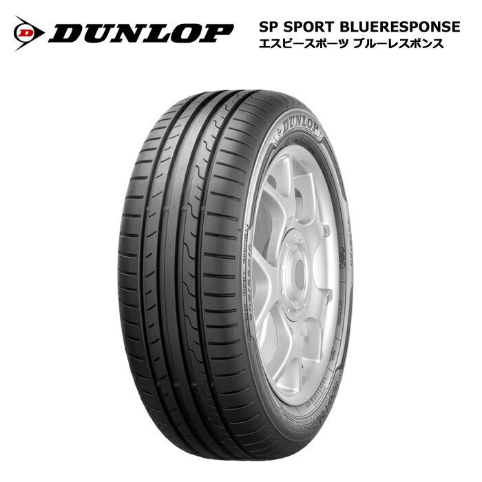 ダンロップタイヤ 205/55R17 91V SPスポーツ ファーストレスポンス 1本価格 サマータイヤ安い 偶数本数で送料無料｜stm