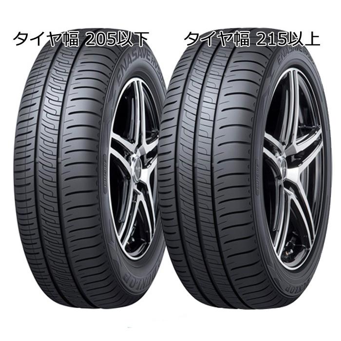 ダンロップタイヤ 225/55R18 98V RV505 エナセーブ 1本価格 サマー 