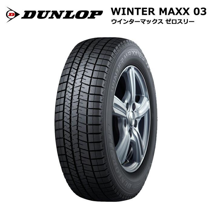 WINTER MAXX 03 ダンロップタイヤ 225/40R18 88Q WM03 WINTER MAXX 03 ダンロップタイヤ 225/40R18 88Q WM03
