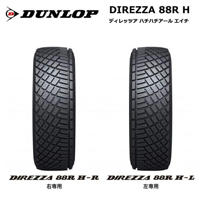 miyダンロップサマータイヤ205／65R15 94H深溝 ダンロップ 205/65R15」の人気商品一覧 | 安い商品を通販サイト