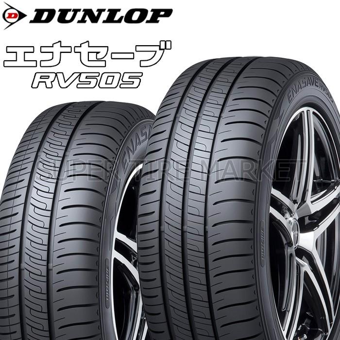 エナセーブ 正規品 4本セット ダンロップタイヤ 205/50R17 93V XL RV505 MID ユーロスピード タイヤホイールセット ...