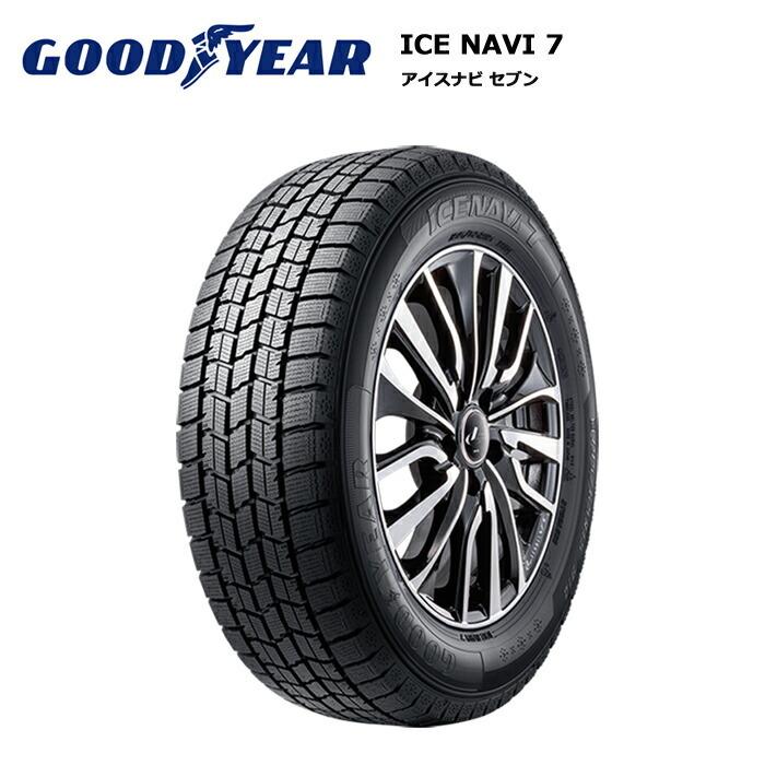 アイスナビ 7 グッドイヤータイヤ 165/65R14 79Q アイスナビ7 1本価格 