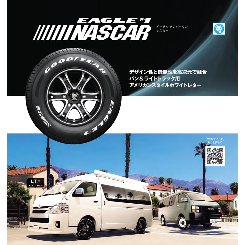 グッドイヤー ナスカー 215/60R17C 109/107R ホワイトレター GOODYEAR 