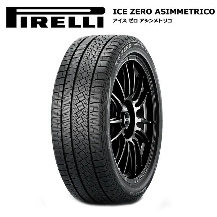 ICE ASIMMETRICO タイヤホイールセット ピレリ 235/55R18 104H XL
