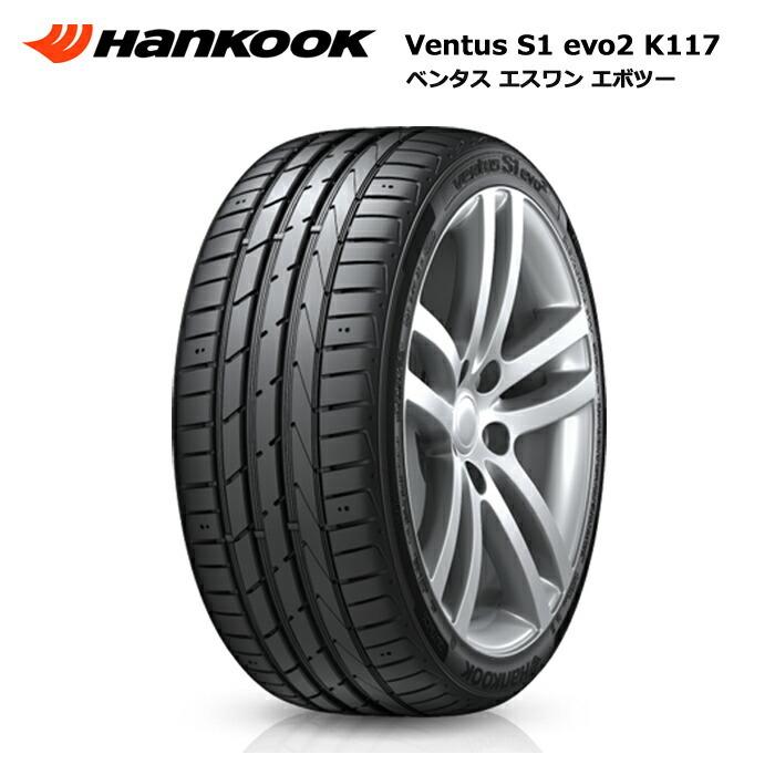 ハンコックタイヤ 245/50R18 100Y ベンタス S1 EVO2 K117B ランフラットタイヤ 1本価格 サマータイヤ安い｜stm